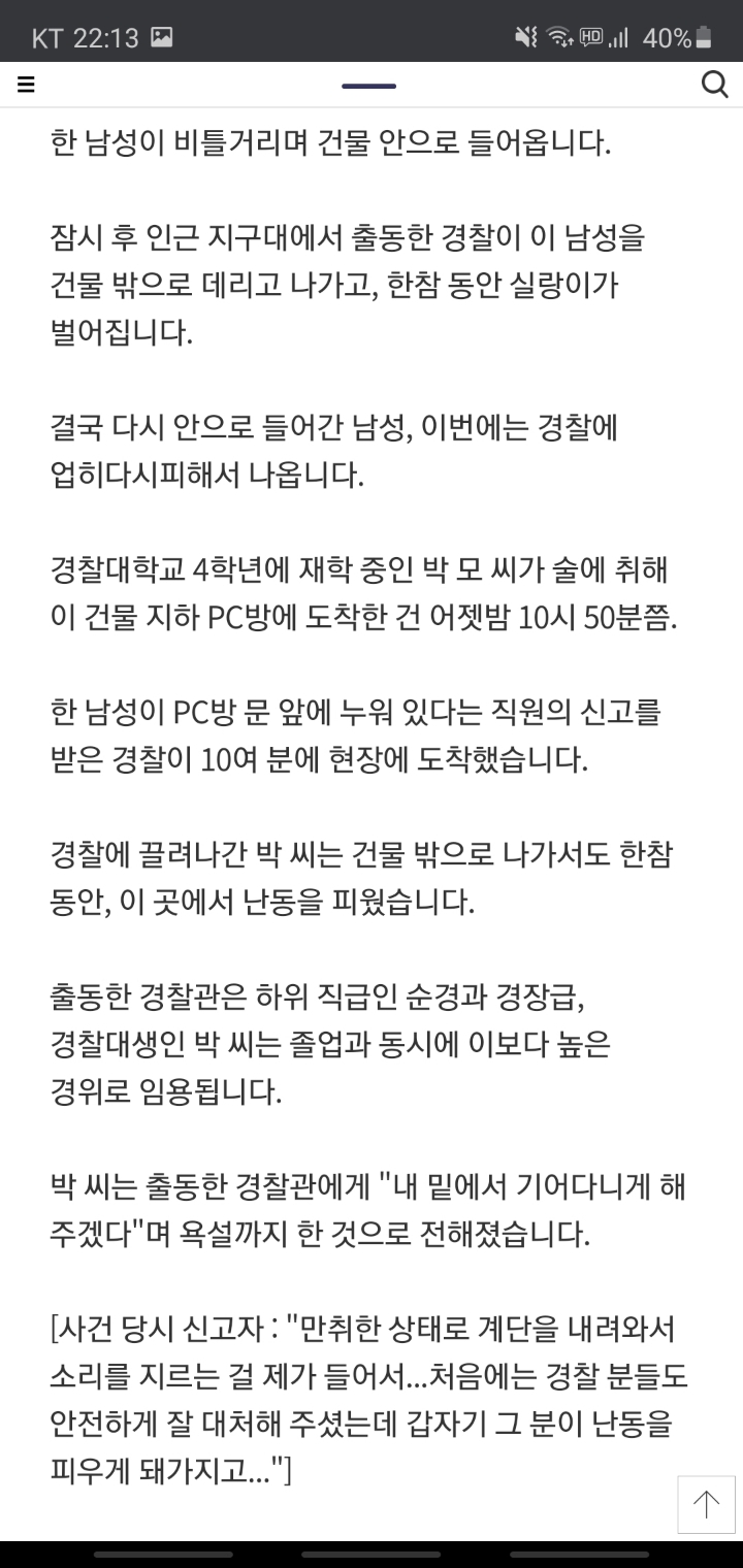 2020년 기사 보면서 봤던 주관적인 ㅂ신 No.1 | 인스티즈