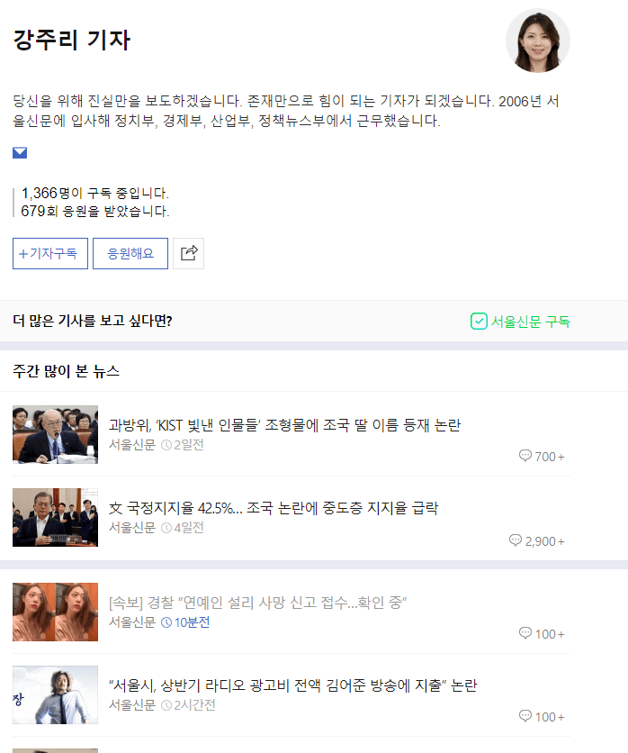 설리 사망기사에 기자.. | 인스티즈