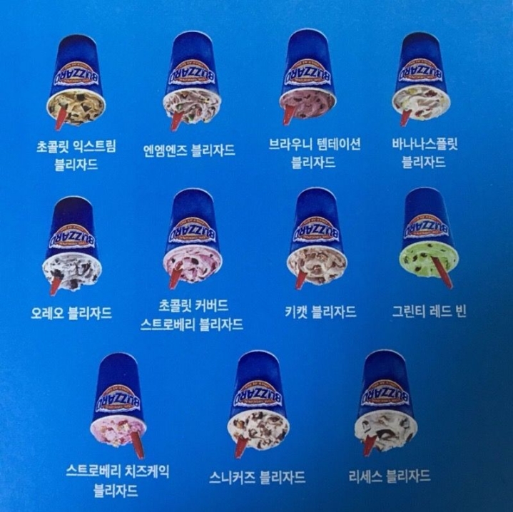 아이스크림 매니아들 사이에선 유명한 아이스크림.jpg | 인스티즈