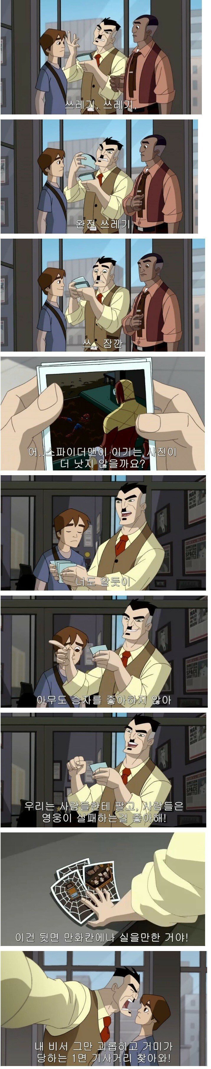 스파이더맨 편집장 인성 | 인스티즈