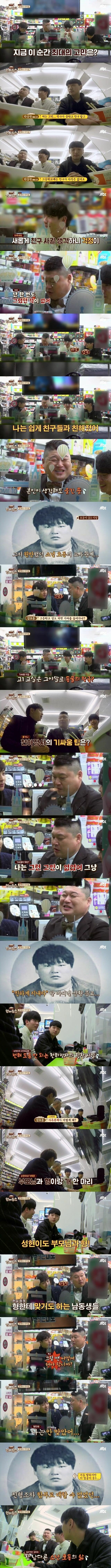 학생들의 고민이 이해 안가는 강호동.jpg | 인스티즈