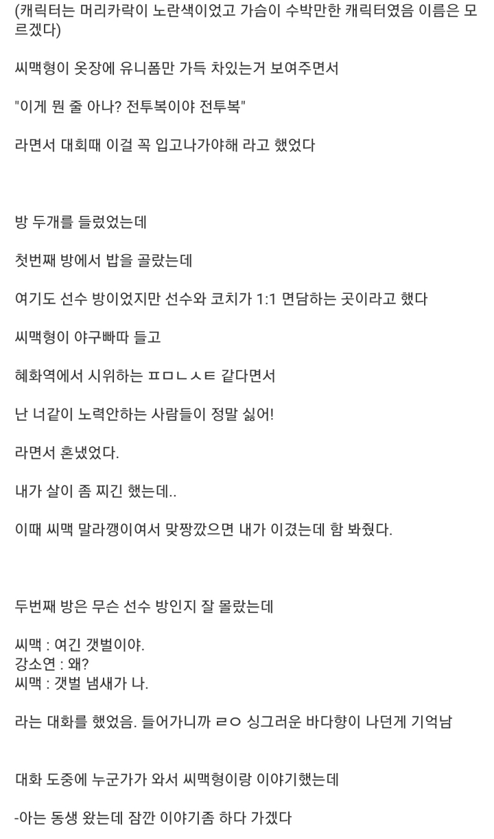 오늘자 씨맥 만난 스트리머 씨맥썰푼듯? | 인스티즈