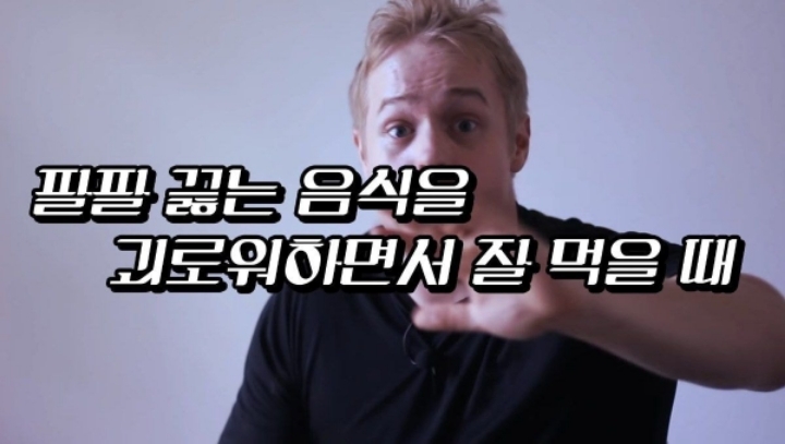 외국인들이 이해 못하는 한국인들의 식문화 | 인스티즈