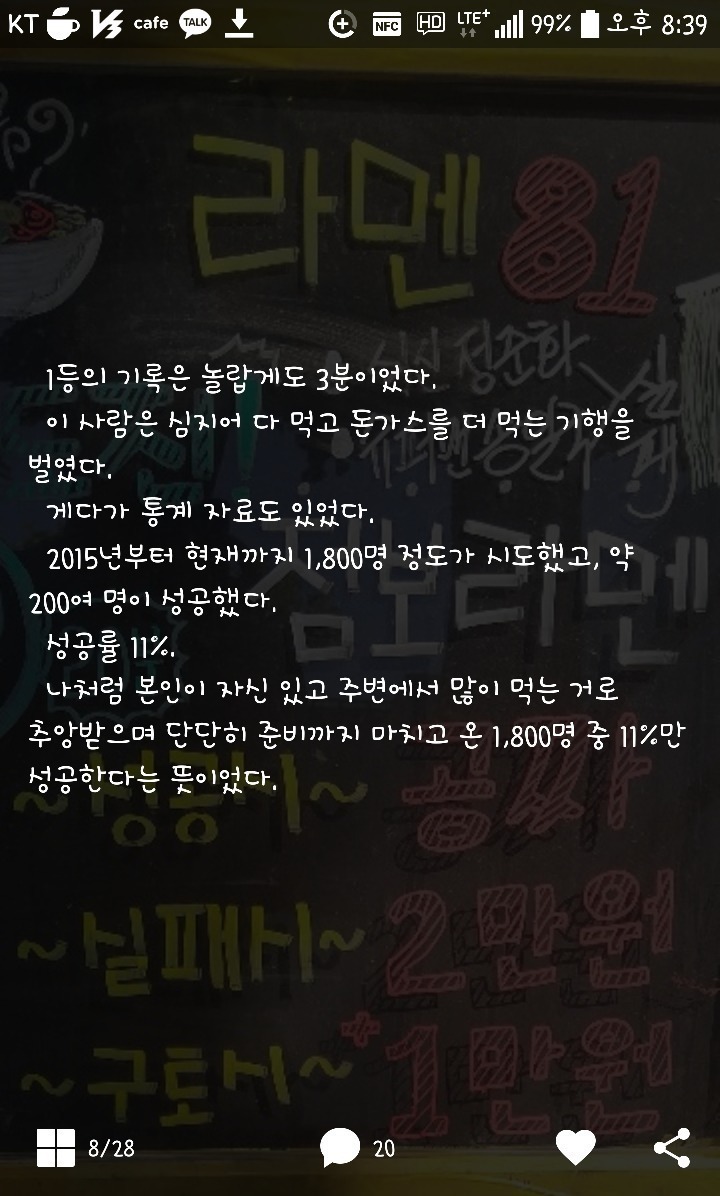 점보라멘 도전후기 | 인스티즈