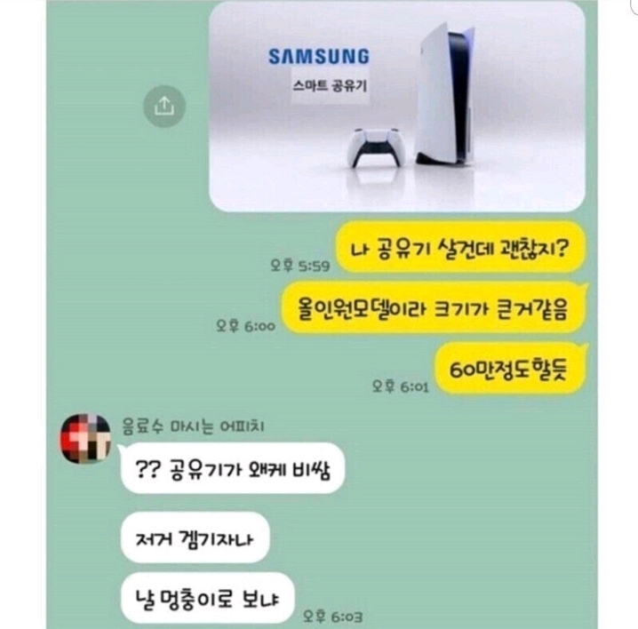 와이프에게 공유기 결제 시도하는 남편 .jpg | 인스티즈