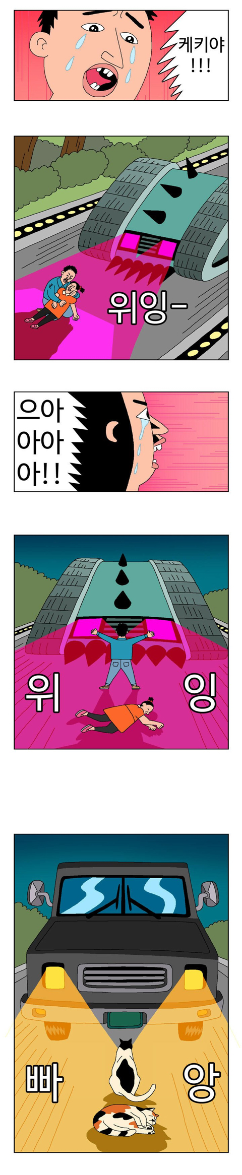귀귀가 단순한 는 아니라는 생각이 들었던 만화.jpg | 인스티즈