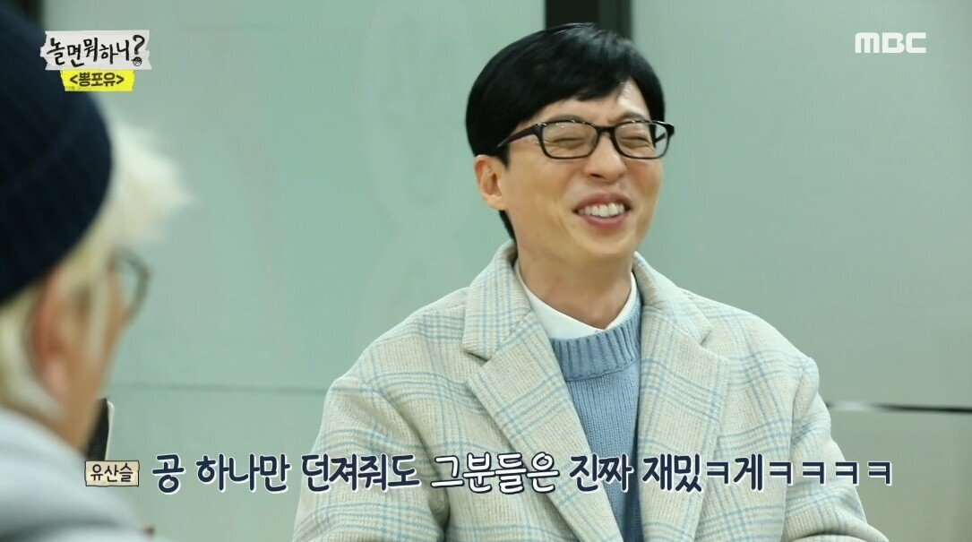 놀면뭐하니 오피셜) 유산슬과 포상휴가를 떠나는 멤버들.jpg | 인스티즈