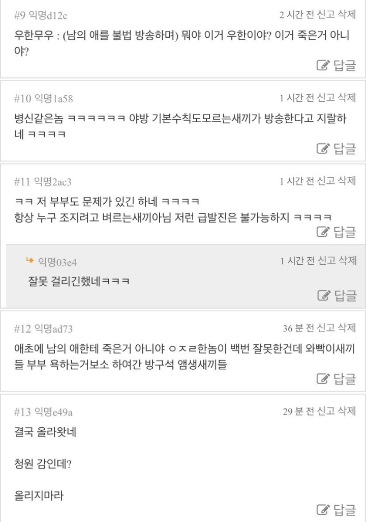 와무우 사건 요약.txt | 인스티즈