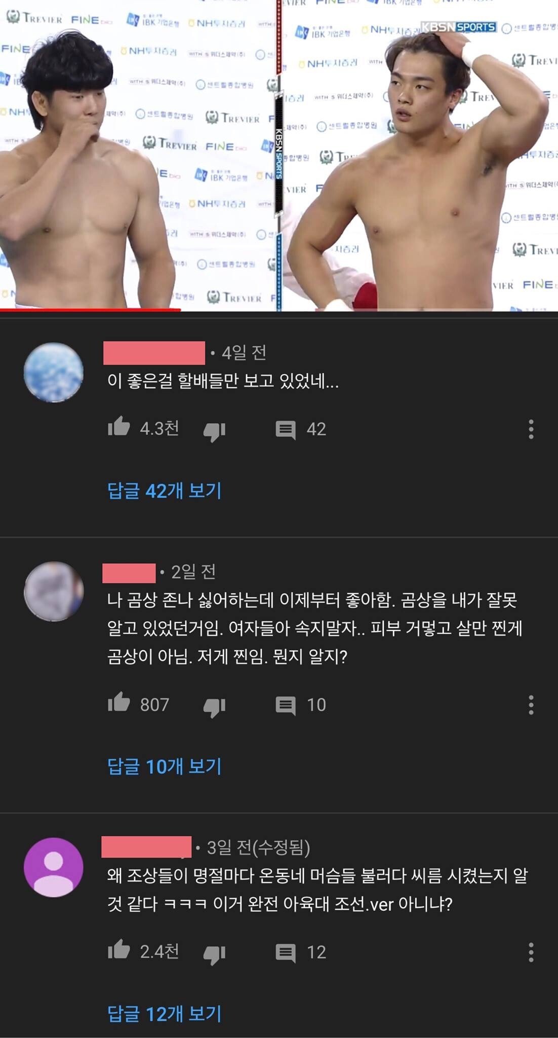씨름선수 몸매때문에 눈돌아간 여자들 | 인스티즈