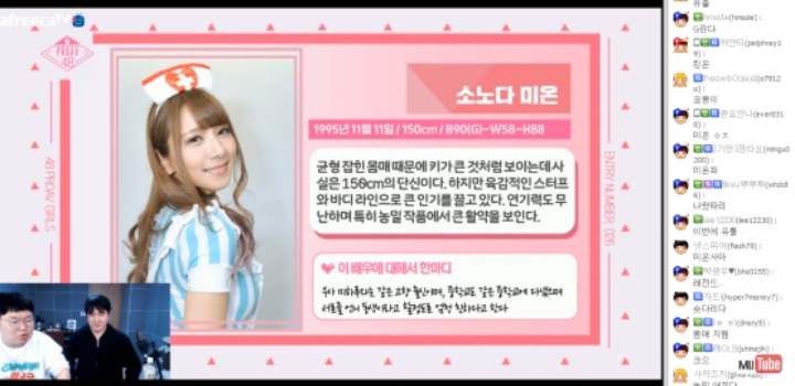 일본인 &amp; 한국인이 PICK한 24인의 AV배우들 jpg | 인스티즈