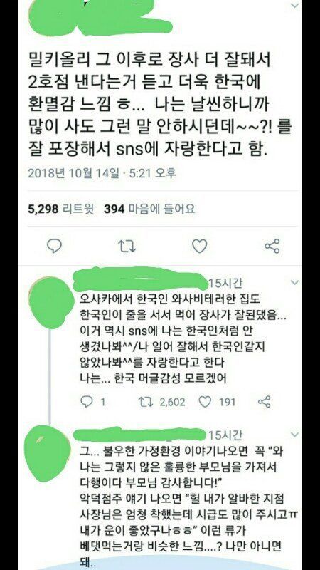 인터넷에서 욕먹은 가게가 더 잘 팔리는 이유 | 인스티즈