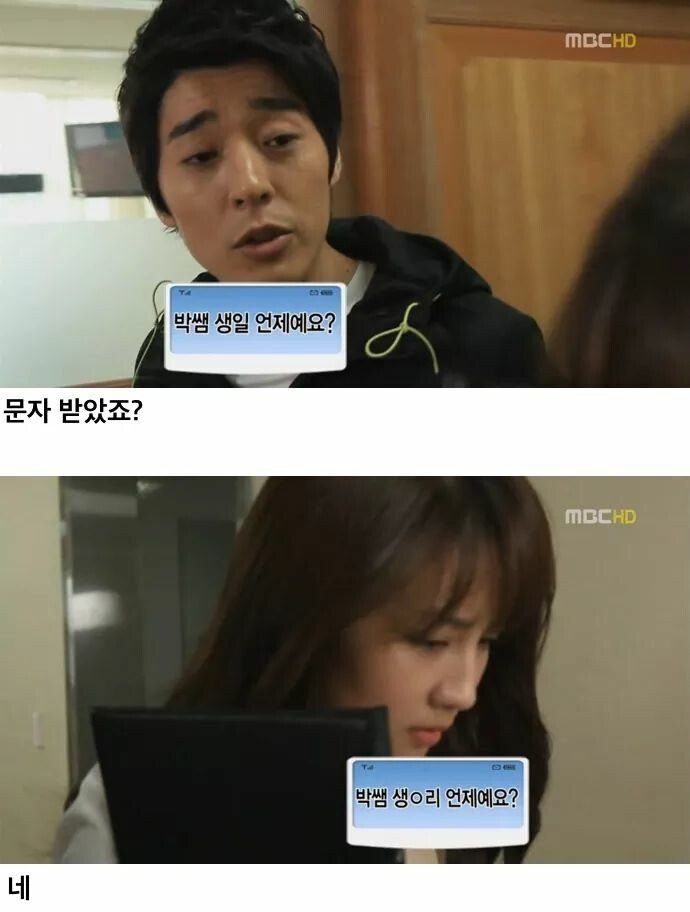 ???: 박쌤 생ㅇ리 언제에요? | 인스티즈