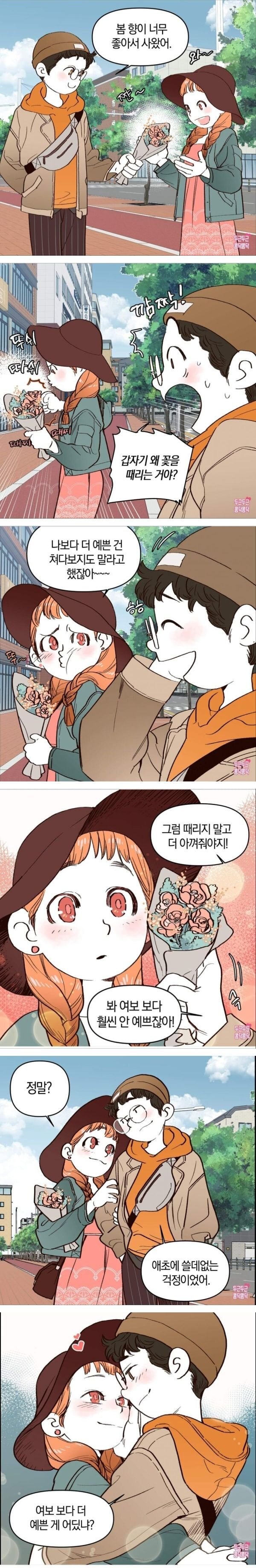 꽃 선물이 별로인 이유.jpg | 인스티즈