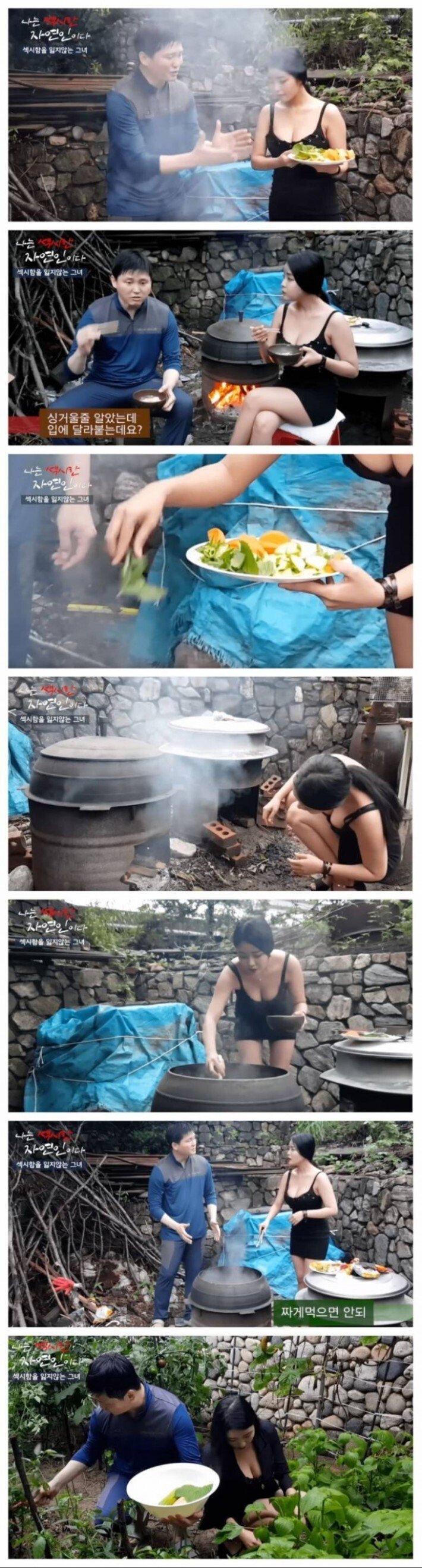 특이점이 온 나는 자연인이다 | 인스티즈