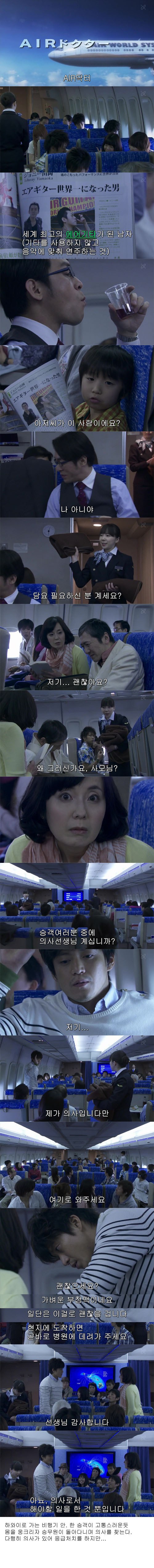 사실 나는 의사가 아니다.jpg | 인스티즈