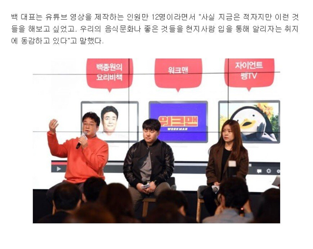 구독자 330만 백종원 유튜브 적자 | 인스티즈