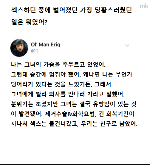ㅅㅅ할때 가슴 만지면 좋은점 | 인스티즈