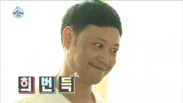 나오기만 하면 레전드 찍는 나 혼자 산다의 치트키들.jpgif | 인스티즈