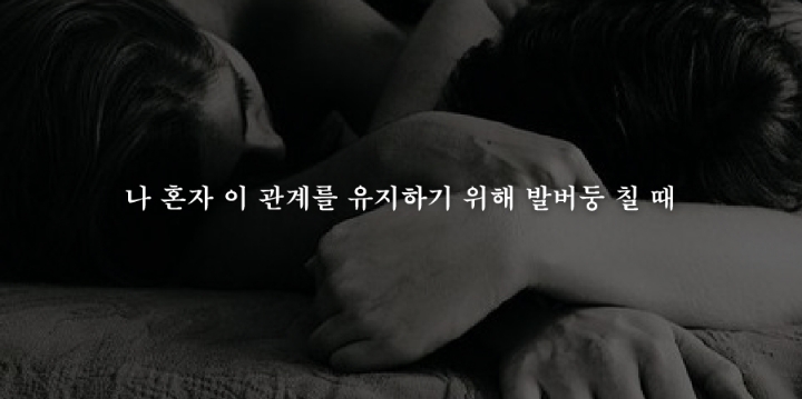 헤어짐을 결심하게되는 19가지순간 | 인스티즈