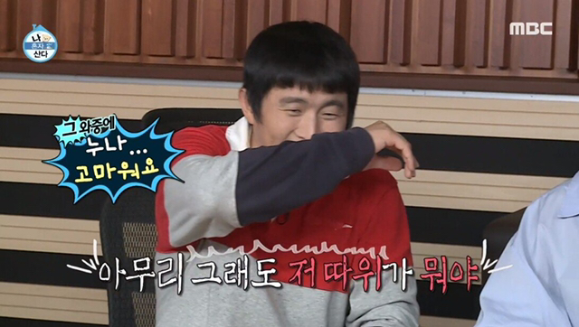 나혼자산다) 기안84 챙겨주는 박세리 | 인스티즈