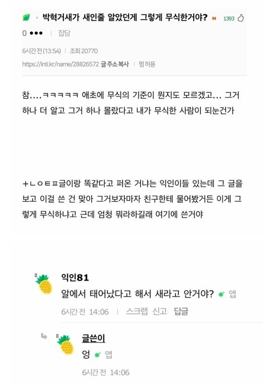 무식배틀! 당신의 선택은?? | 인스티즈