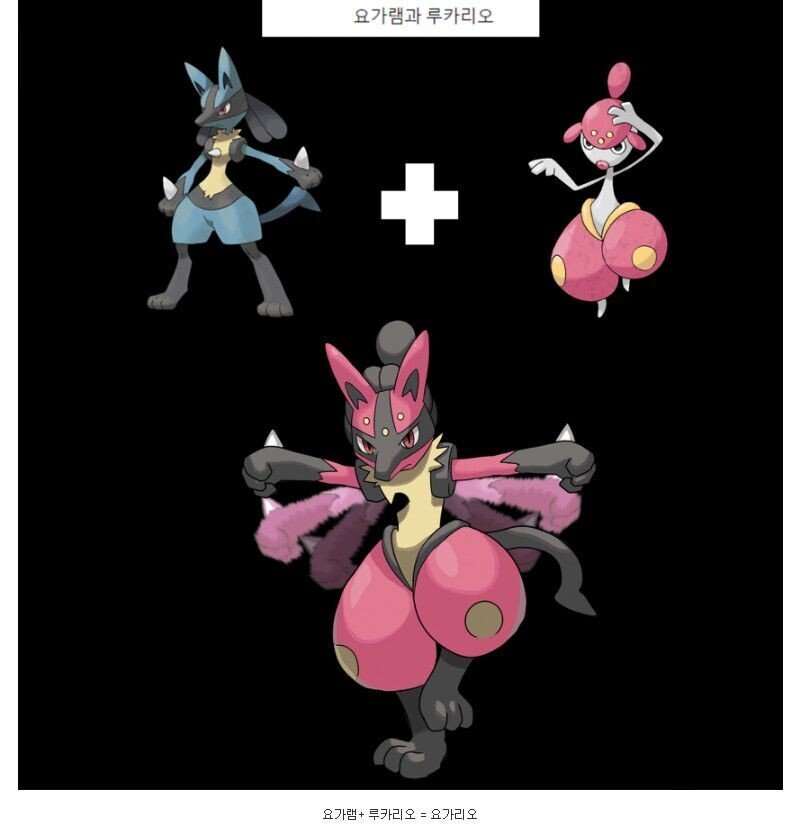포켓몬 합성빌런.jpg | 인스티즈
