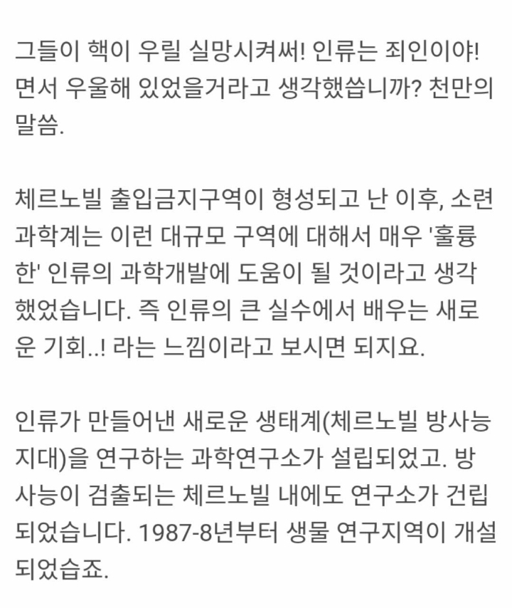 방사능을 대하는 태도(러시아와 일본) | 인스티즈