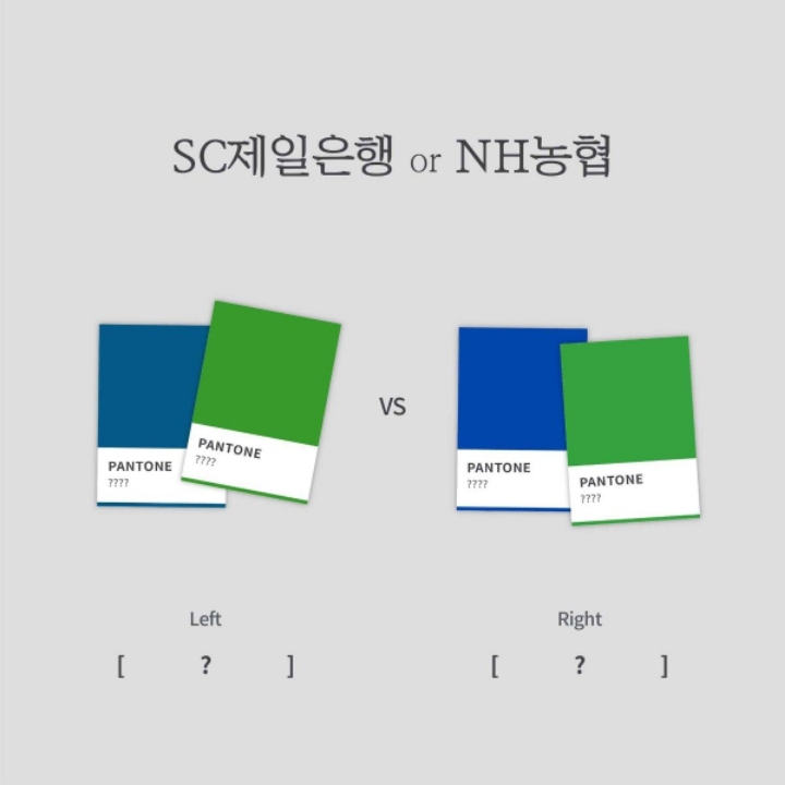 브랜드 컬러 맞추기 테스트 | 인스티즈