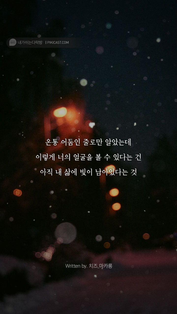 하루하루가 버거운 그대에게 전하고픈 이야기 | 인스티즈