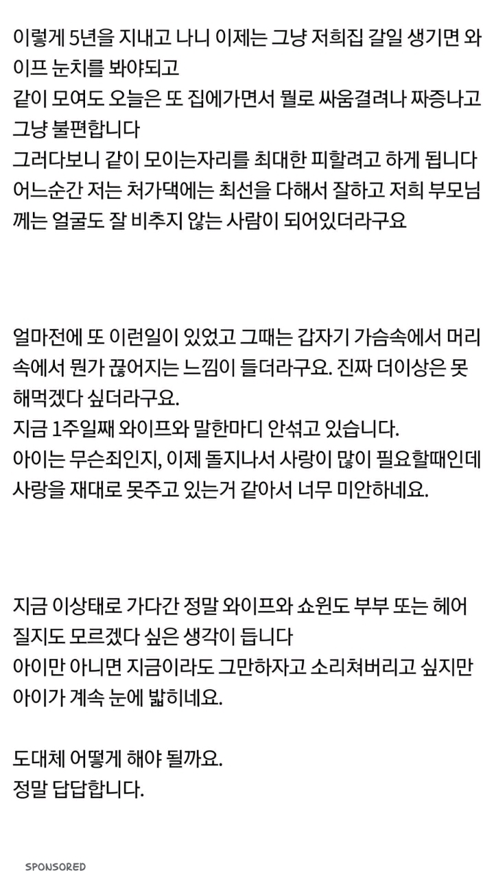 와이프와 심각하게 미래를 고민합니다 | 인스티즈