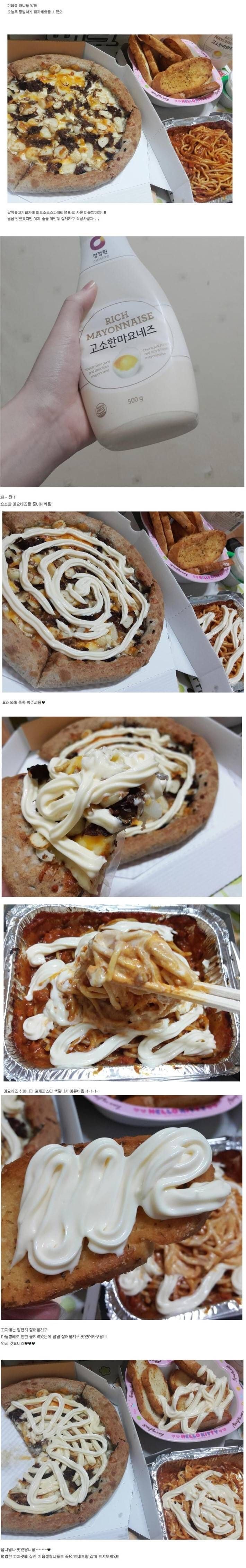 마요네즈 빌런.JPG | 인스티즈