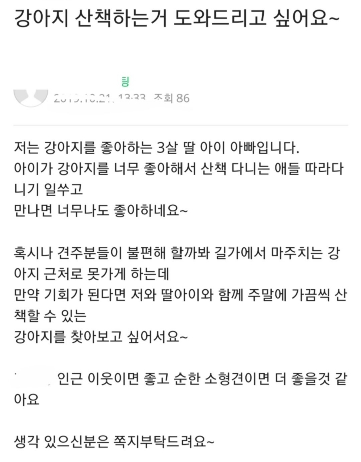 강아지 산책하는거 도와드리고 싶어요 | 인스티즈
