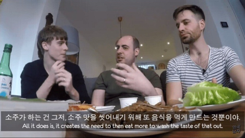 외국인이 말하는 소주 맛.JPG | 인스티즈