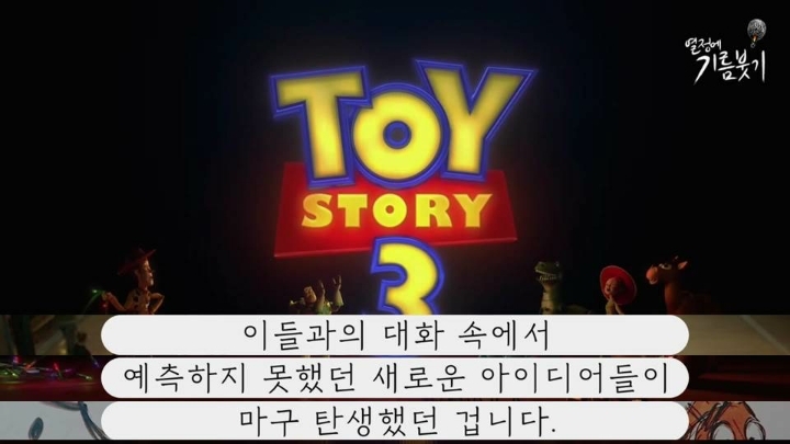 픽사가 만드는작품마다 대박치는이유 | 인스티즈