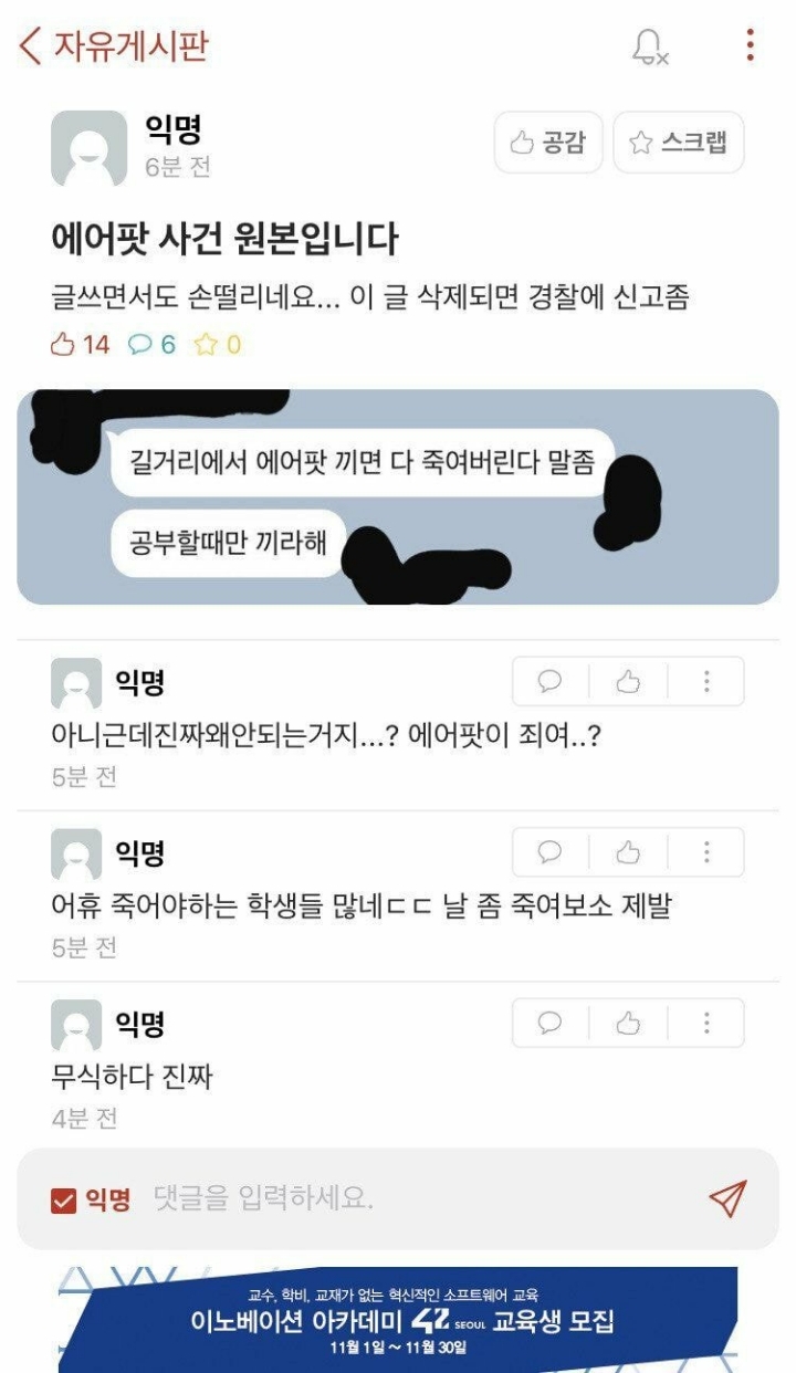 2020년 대학 똥군기.JPG | 인스티즈