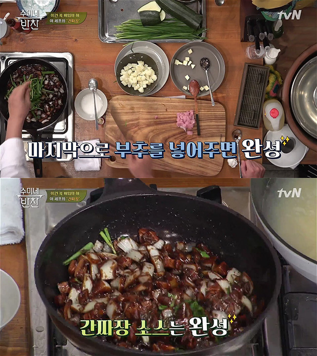 여경래 셰프가 알려주는 간짜장 집에서만들기 | 인스티즈