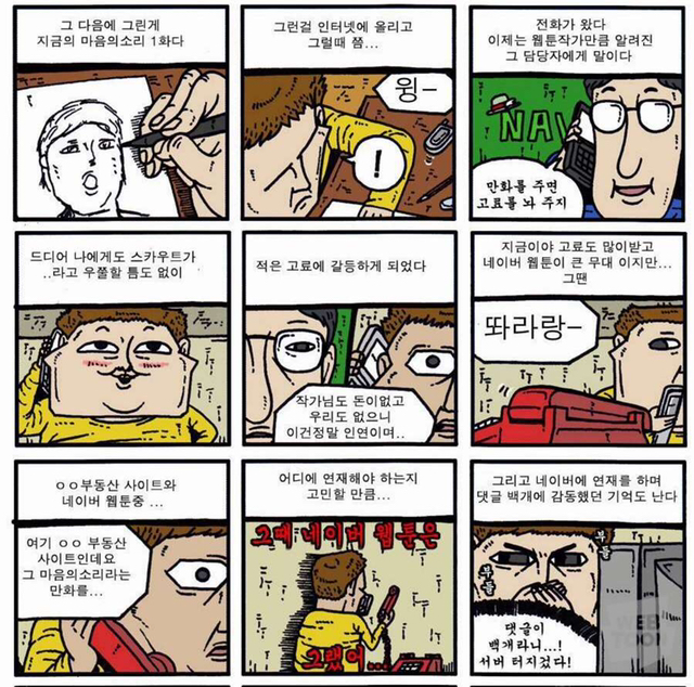 조석이 보상받기까지의 시간.JPG | 인스티즈