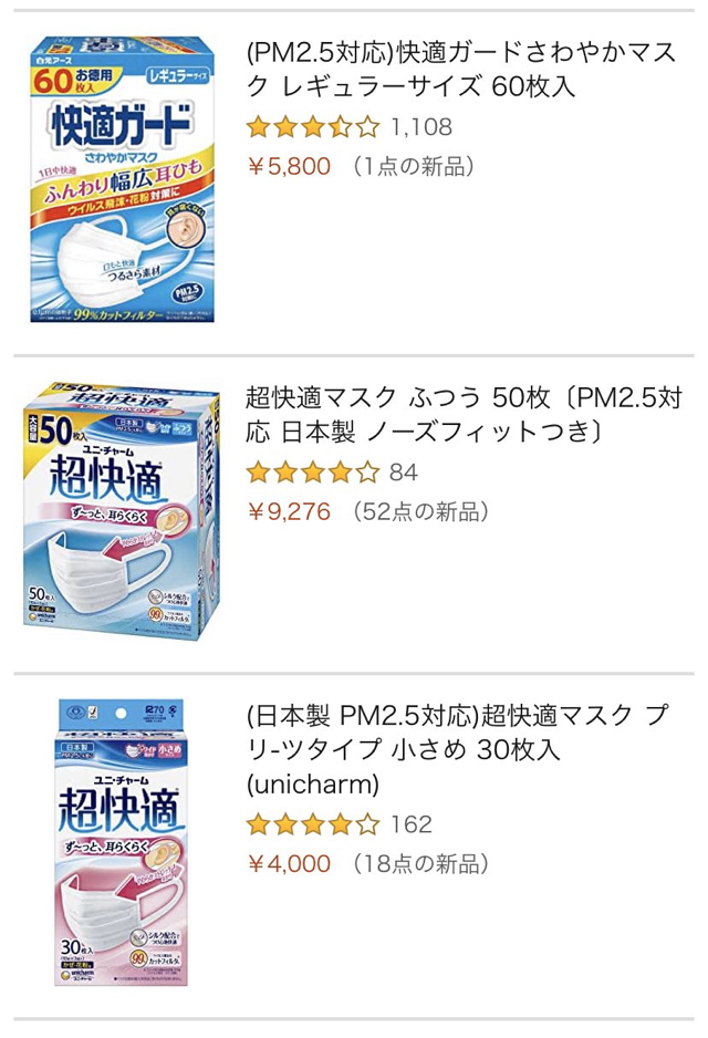 일본의 마스크 되팔렘 처리방법 | 인스티즈