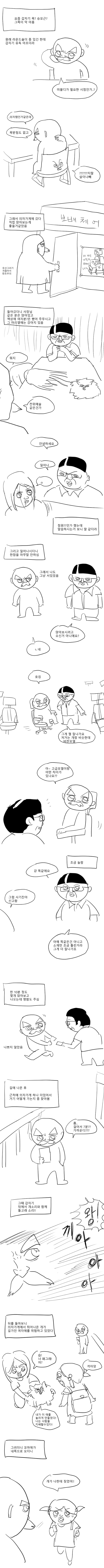 증조할배 의자사러 가는 만화.jpg | 인스티즈