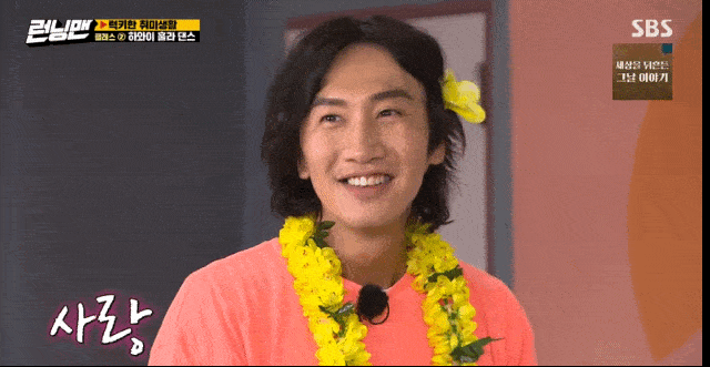 풀 컨디션 이광수 | 인스티즈