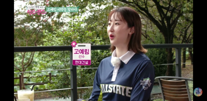 고예림의 이상형 | 인스티즈