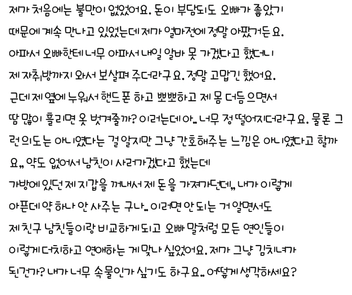 데이트비용 다들 반반하시나요? | 인스티즈