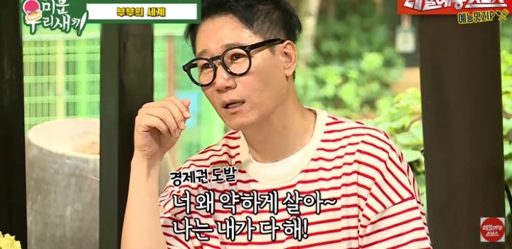 지석진이 얘기하는 결혼 생활.jpg | 인스티즈