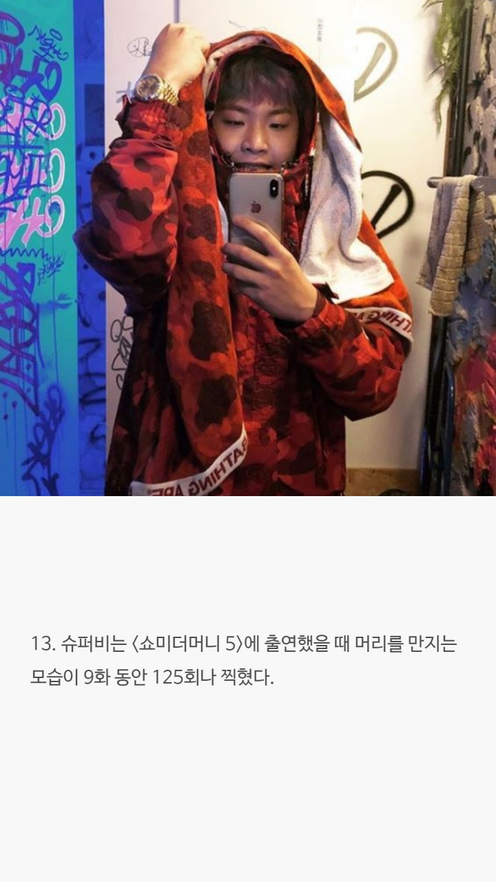 한국 랩퍼들에 대한 tmi | 인스티즈