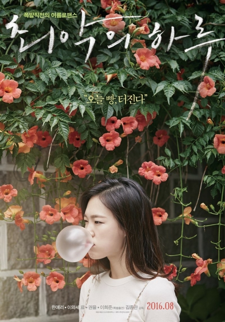 한편도 거를게 없는 저예산 영화 추천작들 | 인스티즈