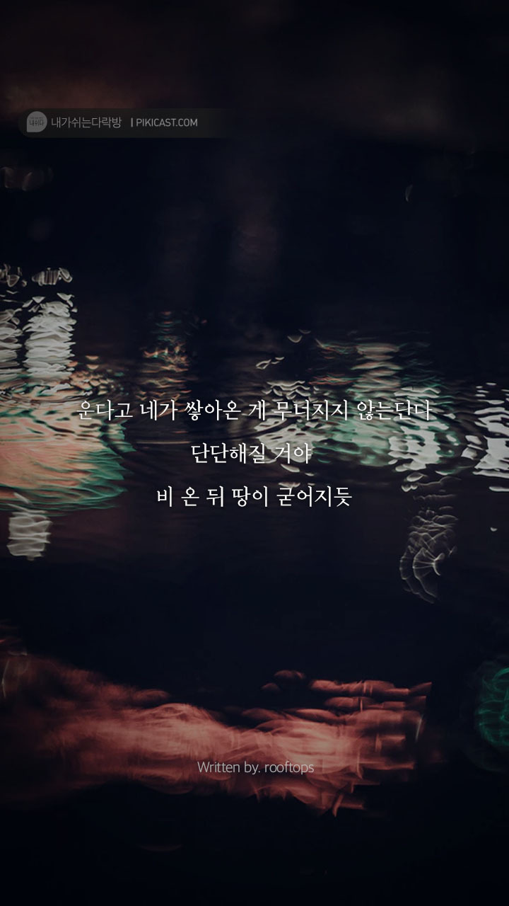 하루하루가 버거운 그대에게 전하고픈 이야기 | 인스티즈