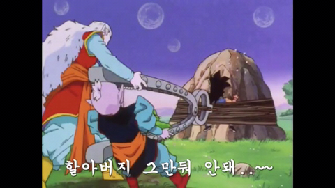 많은 사람들이 모르고 지나쳤던 드래곤볼gt의 원작오마쥬 | 인스티즈