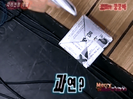 공포의 쿵쿵따 유재석-강호동 딱지 사건.jpgif | 인스티즈