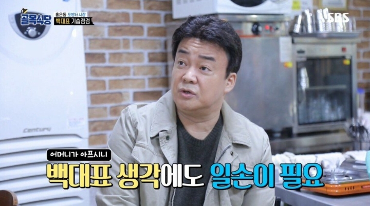 골목식당)??? : 아르바이트 구한다며? | 인스티즈
