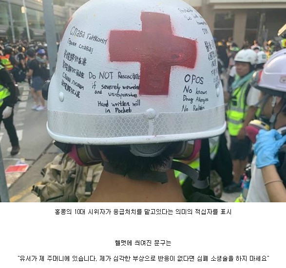 홍콩 10대가 쓴 헬멧 | 인스티즈